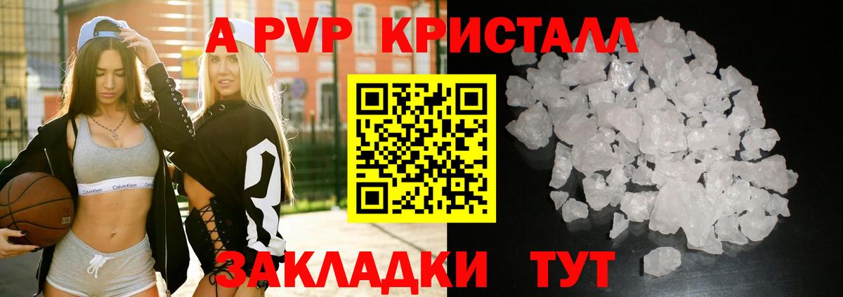 APVP кристаллы  APVP Соль  сколько стоит  Alpha PVP мука  Элиста  Вход с VPN 