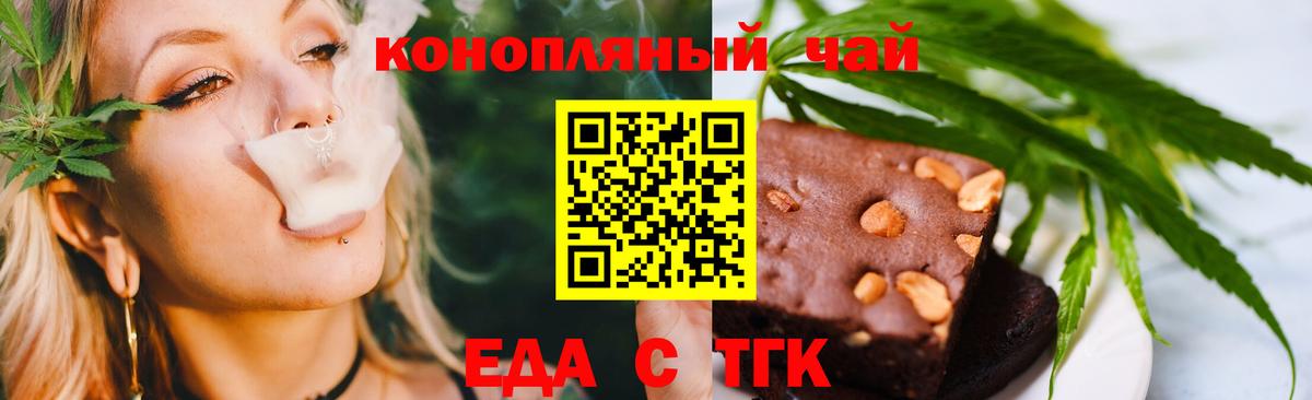 Печенье с ТГК конопля  Вход с VPN  Элиста 
