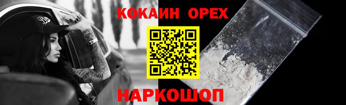 Cocaine  Вход с VPN  Элиста  Cocaine Колумбийский 