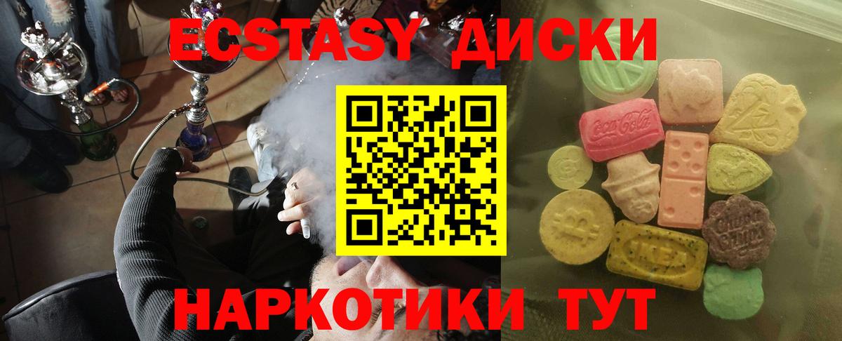 ЭКСТАЗИ таблы  Вход с VPN  ЭКСТАЗИ  Экстази XTC  Элиста 