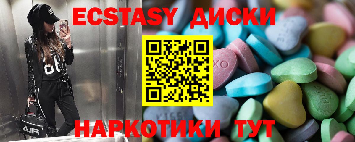 Ecstasy Cube Элиста