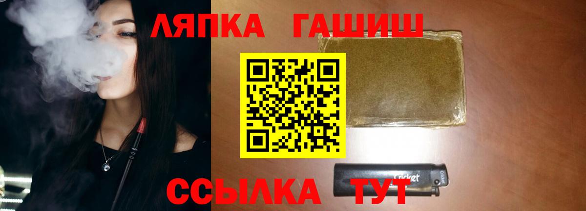 ГАШ гашик  Вход с VPN  Гашиш  Элиста  ГАШ hashish 