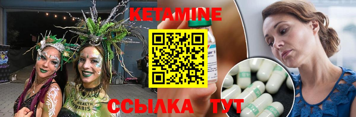 Кетамин ketamine  мега рабочий сайт  Элиста  Вход с VPN 