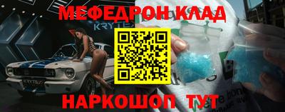 мефедрон мука Железноводск