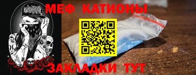 мефедрон мука Железноводск