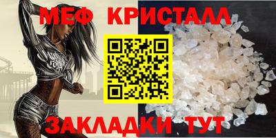 мефедрон мука Железноводск