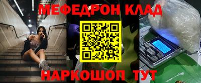 мефедрон мука Железноводск
