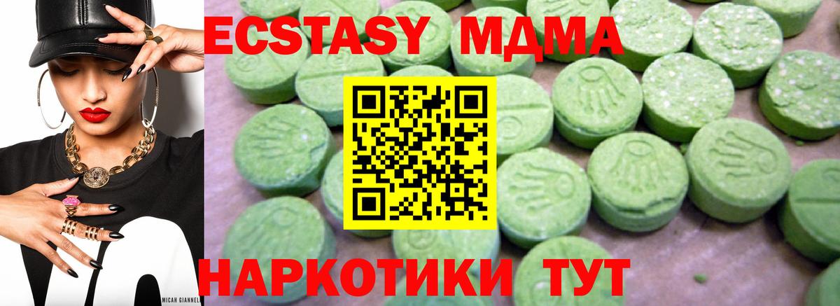 МДМА Molly  МДМА  МДМА VHQ  Элиста  Вход с VPN 