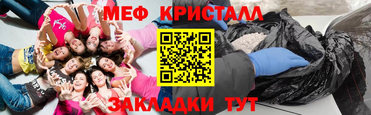Меф кристаллы  Вход с VPN  Меф  Меф 4 MMC  Элиста 