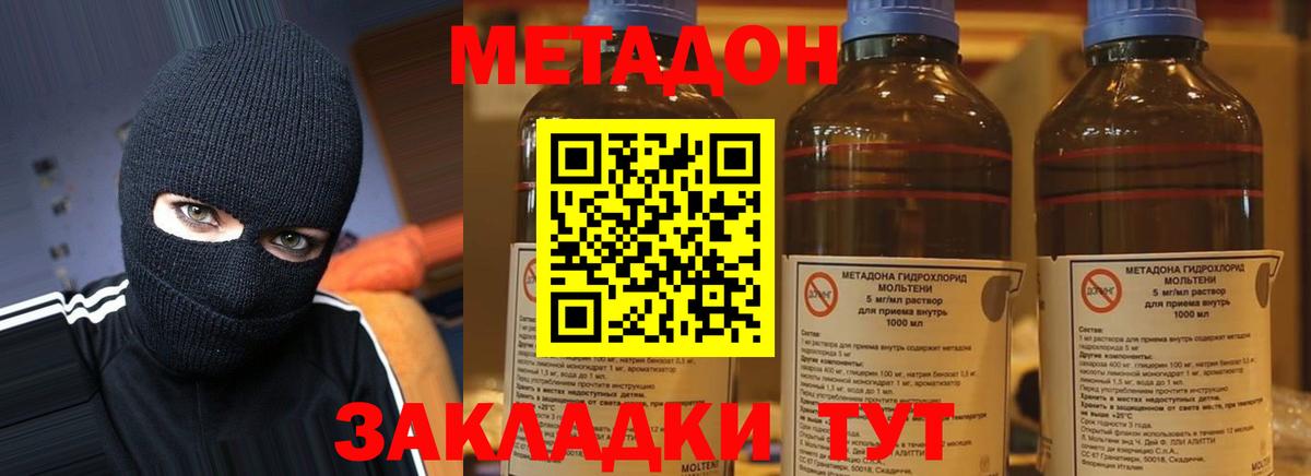 МЕТАДОН белоснежный Элиста