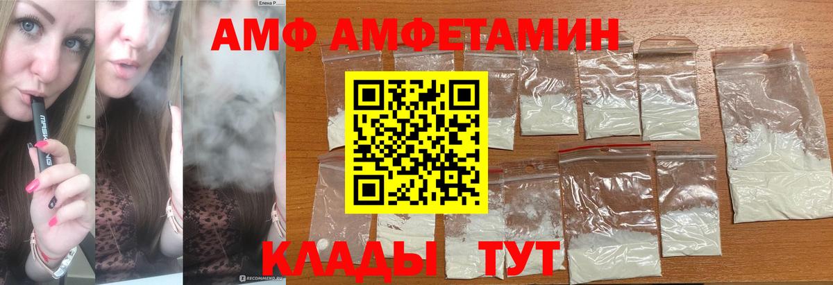 Элиста  Первитин Декстрометамфетамин 99.9%  Вход с VPN 