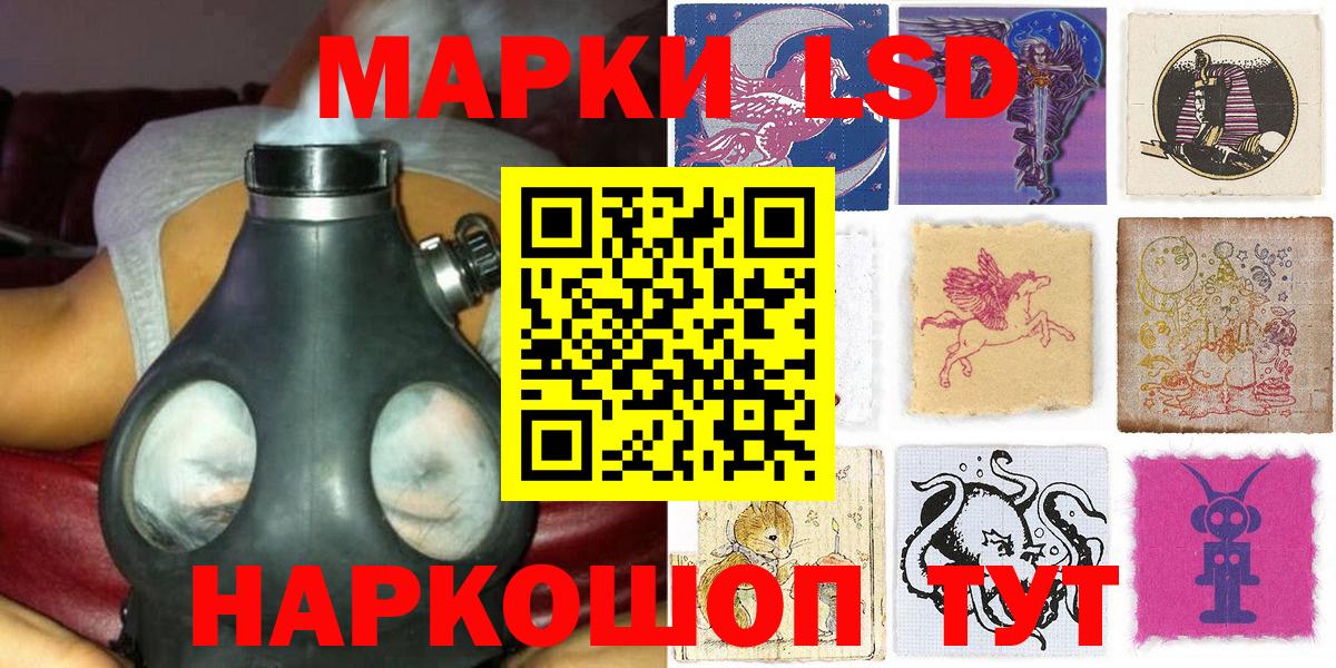 Марки NBOMe 1,5мг Элиста