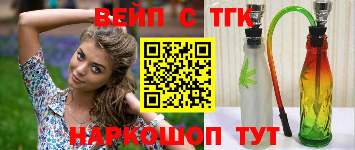 ТГК THC oil  Вход с VPN  Элиста 