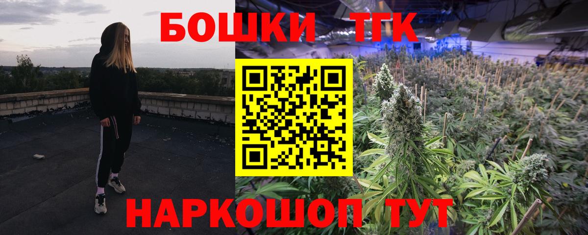 Конопля THC 21% Элиста